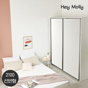 페리 슬라이딩 옷장 2100 선반형