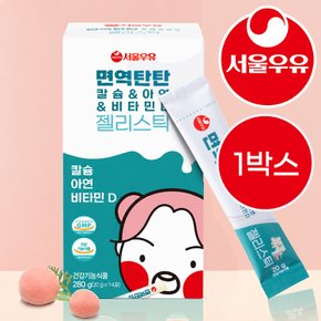 키즈 멀티비타민 젤리스틱 비타민C 비타민D 어린이영양제 1+1 행사 복숭아맛 1개 (14회분)