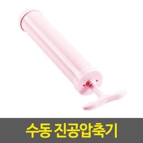 여행용수동압축기 수동 진공압축기 압축팩진공압축기 (S17834676)