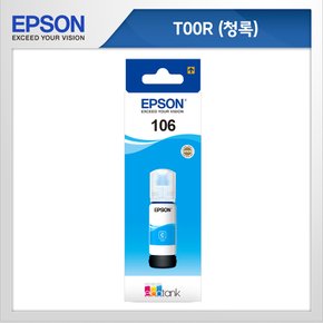 [EPSON] 정품잉크 T00R240 (청록) / L7160