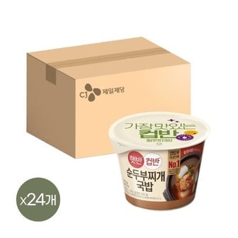 CJ제일제당 [1등 컵밥] 햇반 컵반 순두부찌개국밥 173g x24개