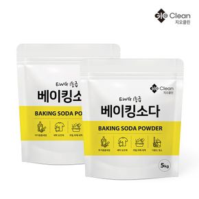 지오클린 베이킹소다 5kg 2개 대용량 과일 다목적 세척[33737878]