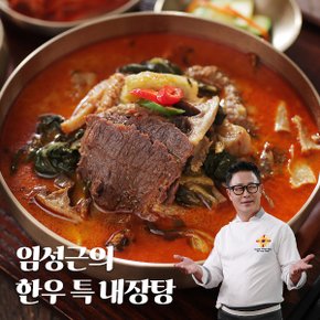 임성근 한우 특 내장탕 700g  10팩