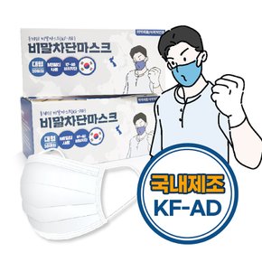 KF-AD 식약처허가 국산 후레쉬 비말차단마스크 for 청년마스크 50매 사은품 마스크목걸이