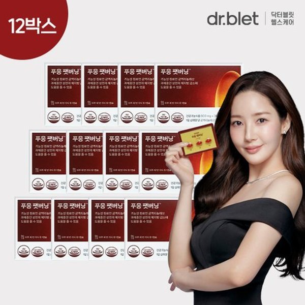푸응 팻버닝 CLA 다이어트 12박스