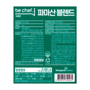 동원홈푸드 비셰프 파마산블렌드 1kg