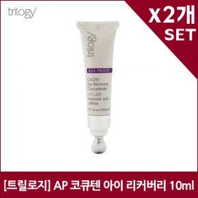 [트릴로지] AP 코큐텐 아이 리커버리 10ml X2개