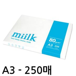 복사지 A3 80g 250매입