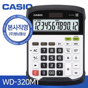 카시오 WD-320MT 일반용 방수/방진 계산기