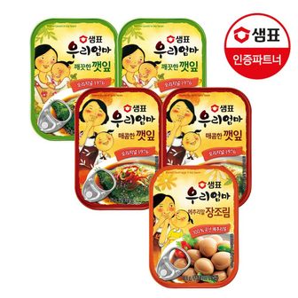 샘표 우리엄마 반찬세트1 깻잎(매콤)2+(깨끗)2+장조림(메추리알)1