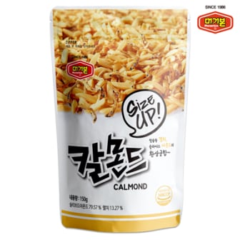 머거본 칼몬드 150g 1봉