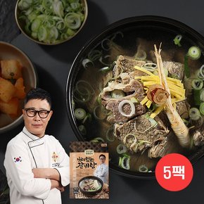 의 뼈없는 갈비탕 800gx5팩