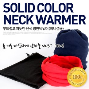 [카시야] 비니 겸용 단색 방한 넥워머
