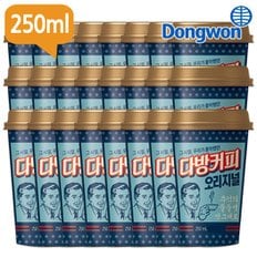  동원 다방커피 오리지널 250mlX24개/컵커피/카페라떼