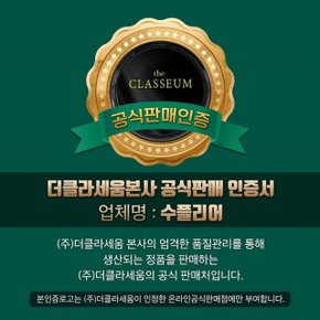 더클라세움 엑소더마 브라이트닝 멜로폼120g