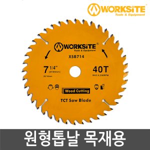 워크사이트 7인치 원형톱날 목재용 XSB714 185mm 40T