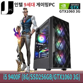 [중고]인텔 I5-9400F (8G/SSD256GB/GTX1060 3G) 리뉴얼 게이밍 PC