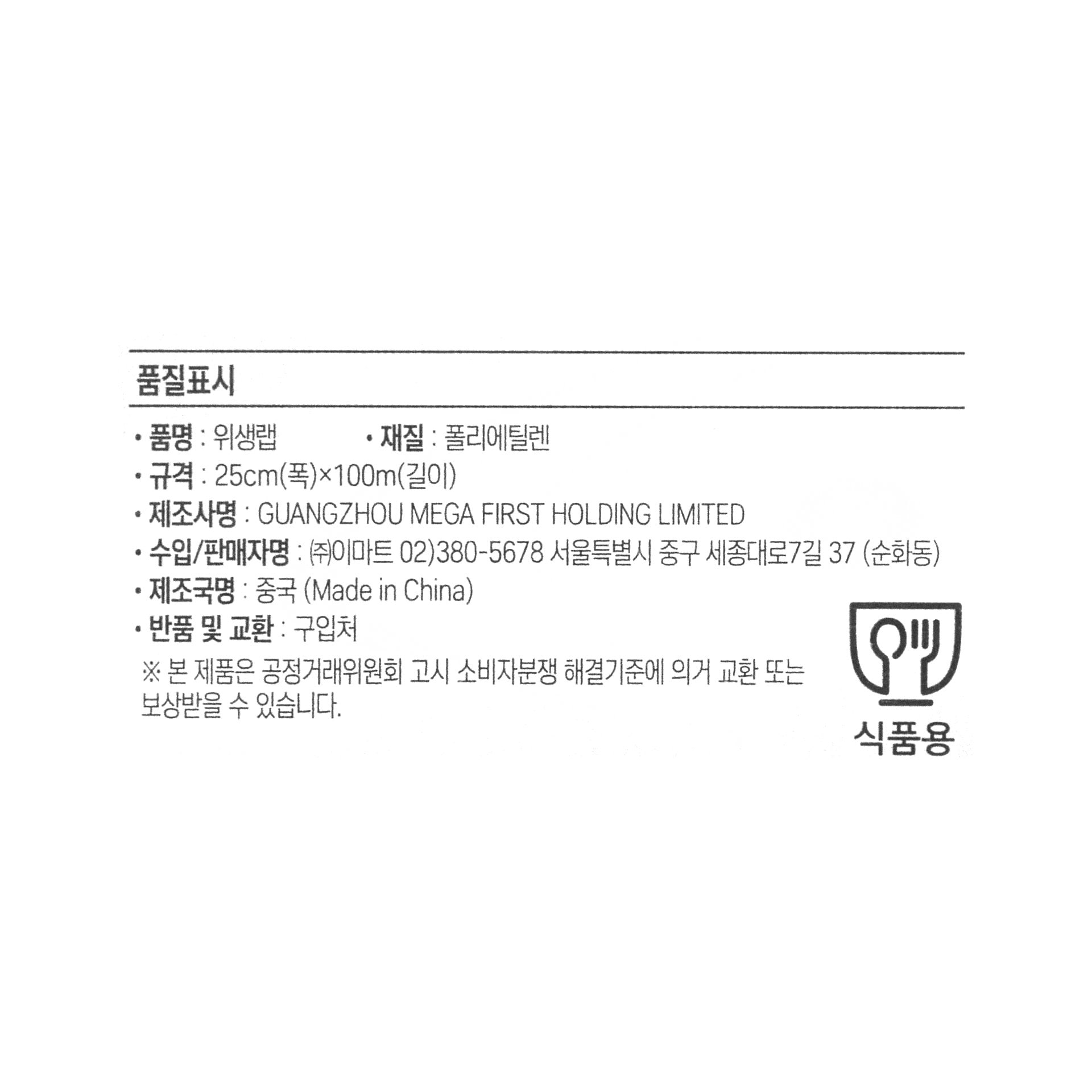 품질표시이미지1