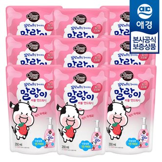  샤워메이트 말랑이 버블 핸드워시 리필 250ml x9개