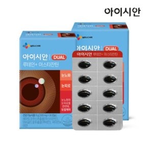 아이시안 루테인+아스타잔틴 300mg 2박스