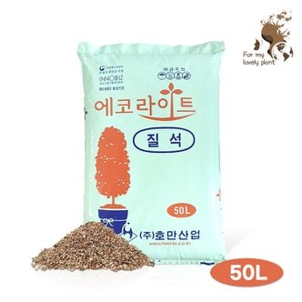 거목산업사 질석 50L 대용량 버미큘라이트 분갈이흙 삽목 상토 배양토