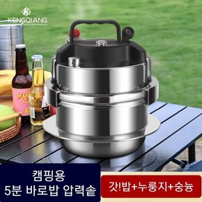 [해외직구] 압력솥 캠핑 차박 5분 가마솥밥 완성 인덕션 5분 0.8L/1.6L+보관파우치/무료배송