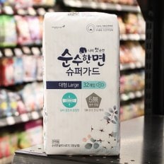 순수한면 슈퍼 울트라 슬림핏  대형 32P