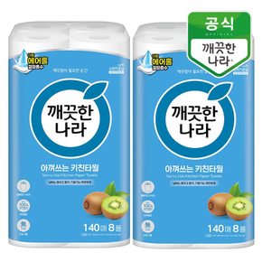 깨끗한나라 데일리 아껴쓰는 키친타올 140매 8롤x2팩