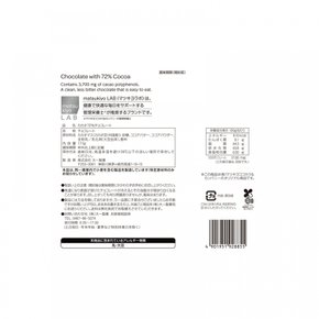 마츠키요랩 카카오 72% 초콜릿 177g