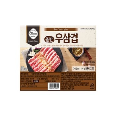 올반 (신세계푸드) 올반 우삼겹 150g x 15팩