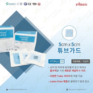 EVERAID [그린에버] 에버레이드 멸균 튜브가드 5cmX5cm 50장 삼출물흡수 드레싱고정 의료용품 Y자형 Y거즈