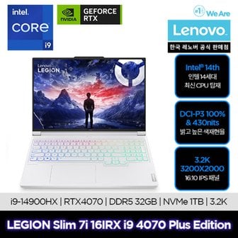 리전 Slim 7i 16IRX i9 4070 Plus Edition/ 게이밍/ 인텔14세대/ 영상편집