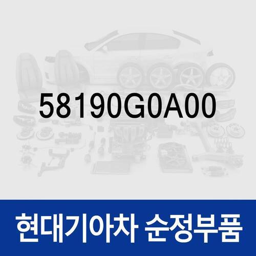 앞바퀴 브레이크 캘리퍼 키트,우측 (58190G0A00) 그랜저 IG 하이브리드/더 뉴 IG 하이브리드, K7 올뉴 (YG) 하이브리드/(YG) 프리미어 하이브리드