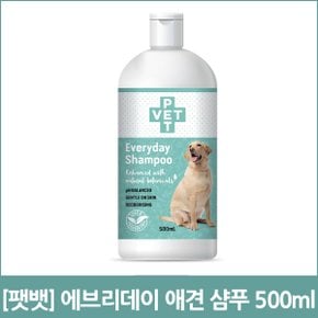 [팻뱃] 에브리데이 애견 샴푸 500ml