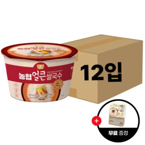 얼큰한 우리 쌀국수 92g (컵) 12입(1박스) +농협 국산용기떡국 1개 사은품증정