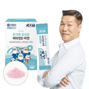 연세 키즈텐 온가족 유산균 프로바이오틱스 비타민D 아연 2g x 30포