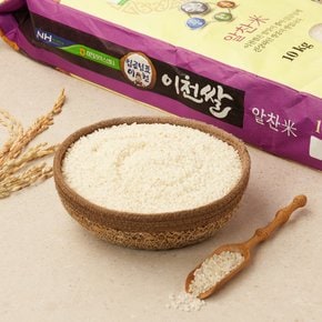 임금님표이천쌀(알찬)10kg