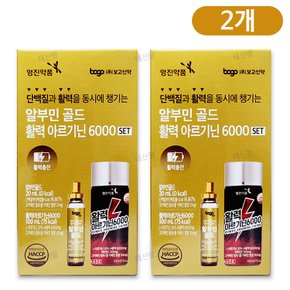 보고신약 알부민 골드 20ml 1병  영진약품 활력 아르기닌 6000 1병 2SET