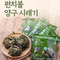  양구군산림조합 펀치볼 양구시래기 2kg(200g, 10개) 냉동 100% 국산 산지직송