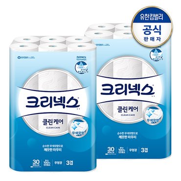 유한킴벌리 크리넥스 3겹 천연펄프 클린케어 화장지 25M-30롤x2팩