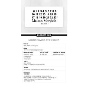 26SS MM6 메종 마르지엘라 MM6 패치 NUMERIC 패치 반팔티셔츠 S52GC0327