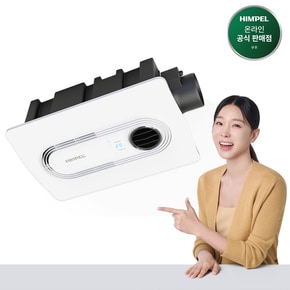 휴젠뜨2 FHD-P150S1 환기 온풍 제습 헤어 및 바디드라이 힘펠 복합환풍기