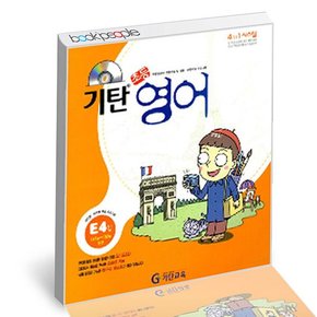 기탄 영어 E-4 도서 책