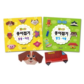 연두팡 종이접기 2종 세트
