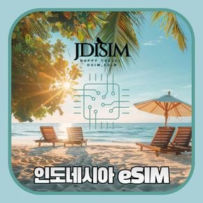 인도네시아 이심 Telkomsel 1, 2, 3 GB 무제한 데이터 eSIM QR자동발송