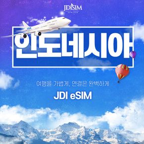 인도네시아 이심 Telkomsel 1, 2, 3 GB 무제한 데이터 eSIM QR자동발송