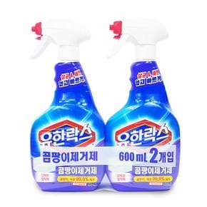 유한락스 곰팡이제거제 600ml+600ml 찌든때 살균소독 락스