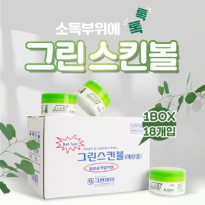 그린스킨볼 x 18통/box에탄올 소독솜 감염소독 상처소독