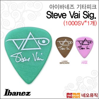 아이바네즈 피크 Steve Vai Sig Pick 1000SV (1개)