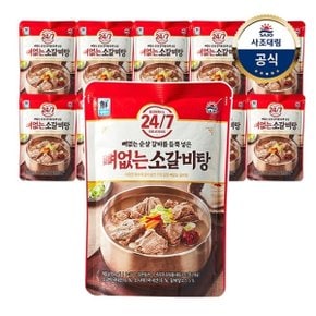 [사조대림] 24/7 뼈없는소갈비탕 500g x10개